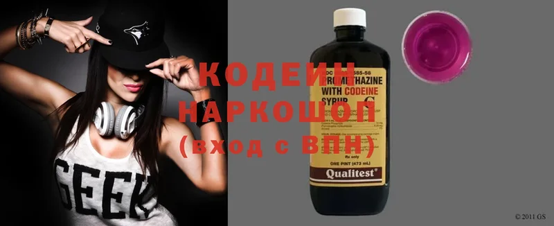 закладка  Коряжма  Кодеин напиток Lean (лин) 